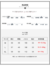 商品情報とサイズ表