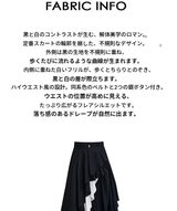 黒×白レイヤードスカート コーディネート 1