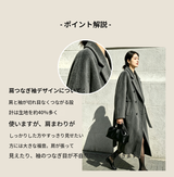 ウールカシミヤ混 ロングコート 着用・ディテール 13