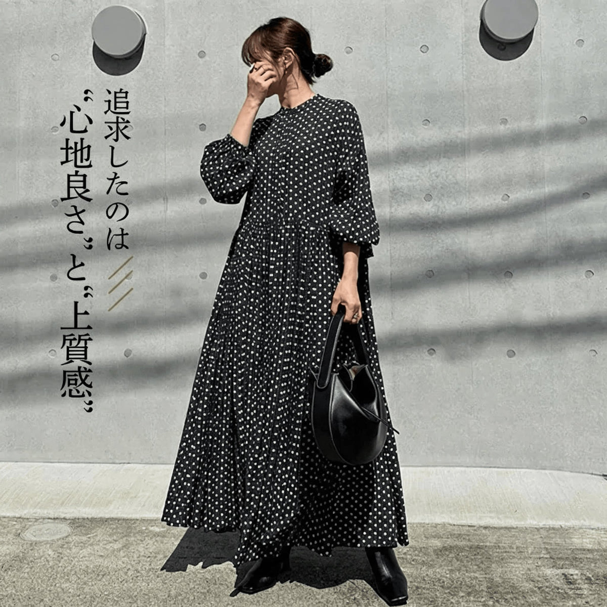 HANSUシリーズ｜ドット柄 ギャザー ロングワンピース｜クルーネック ふんわり袖 Aライン ブラック S〜L
