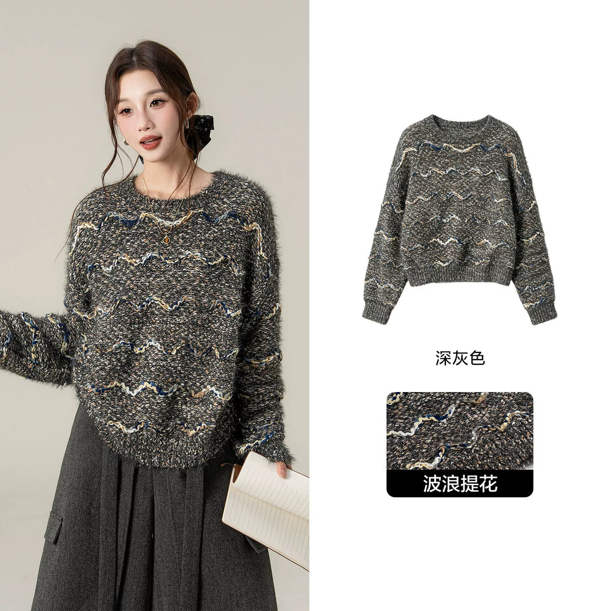 褲邦人シリーズ｜レトロ波模様 ミックスカラー ふわふわニット クルーネック｜ダークグレー カーキ バイオレット フリー