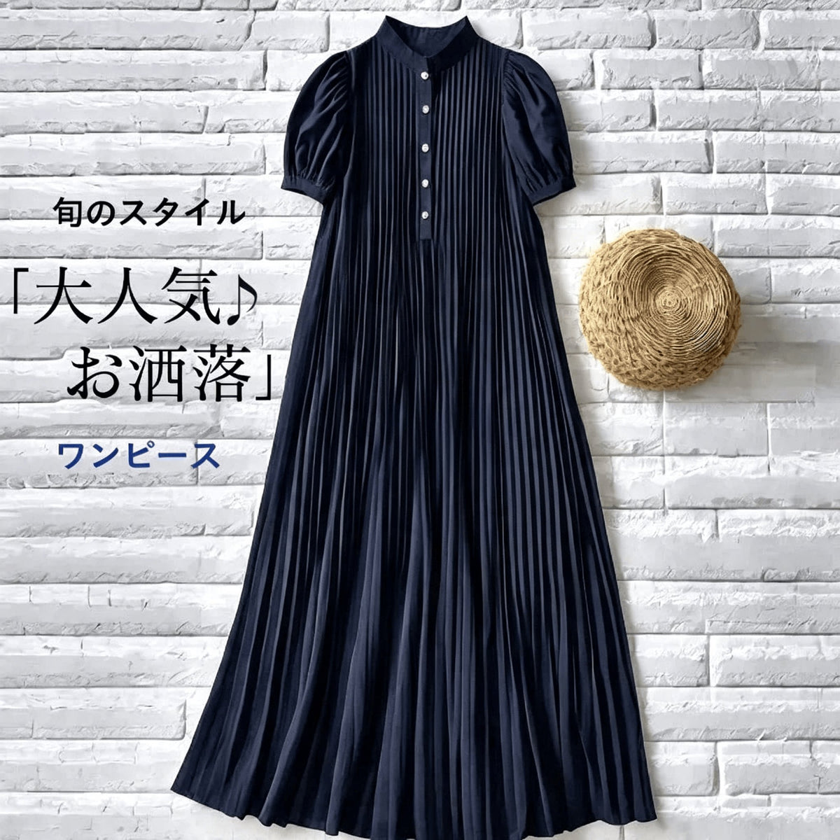 HANSUシリーズ｜スタンドカラー プリーツ ロングワンピース｜ネイビー 半袖 ゆったり フリーサイズ